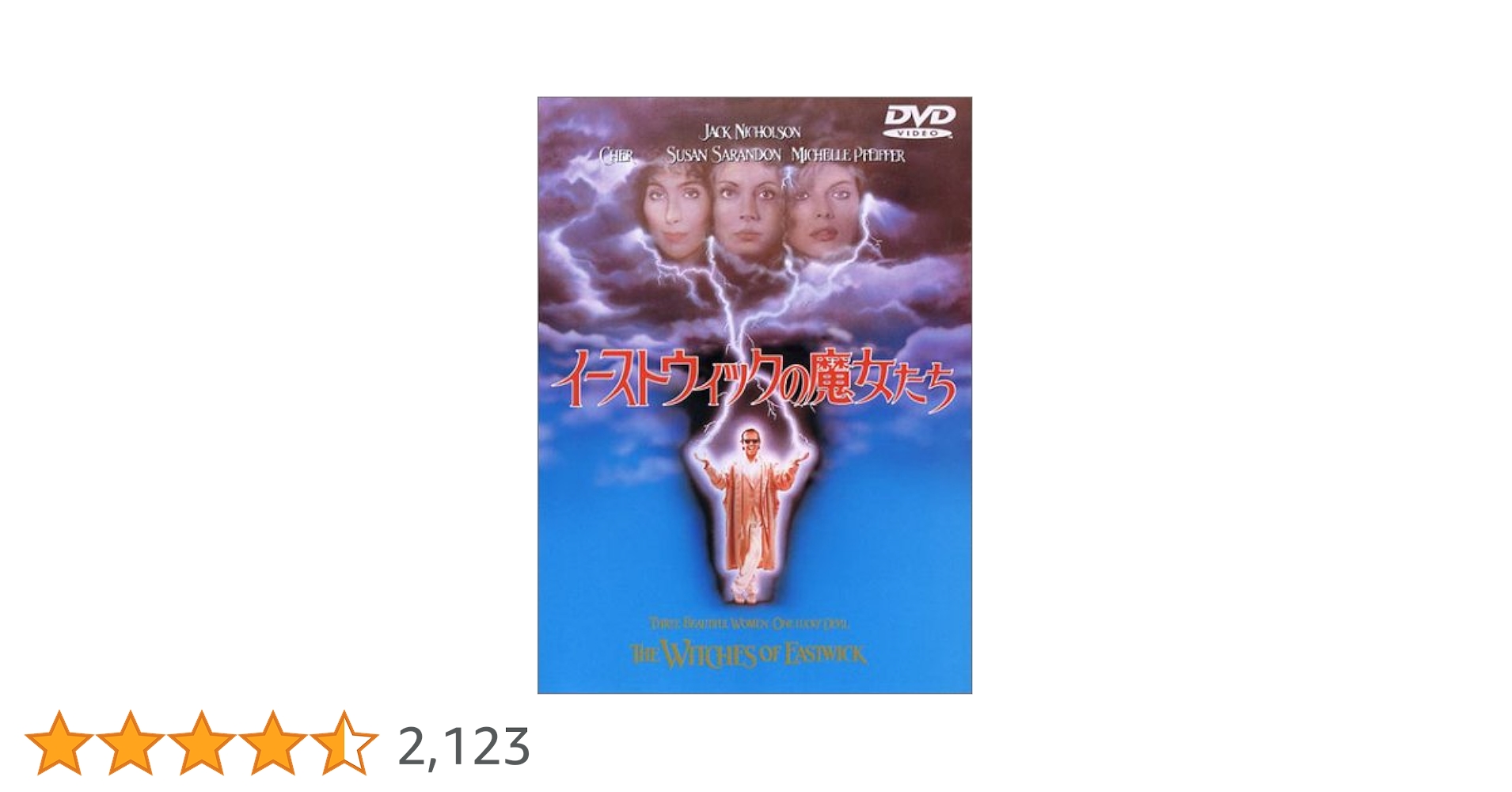 DVD新品 イーストウィックの魔女たち ワ55 DVD新品 イーストウィックの魔女たち ワ55 Amazon.co.jp