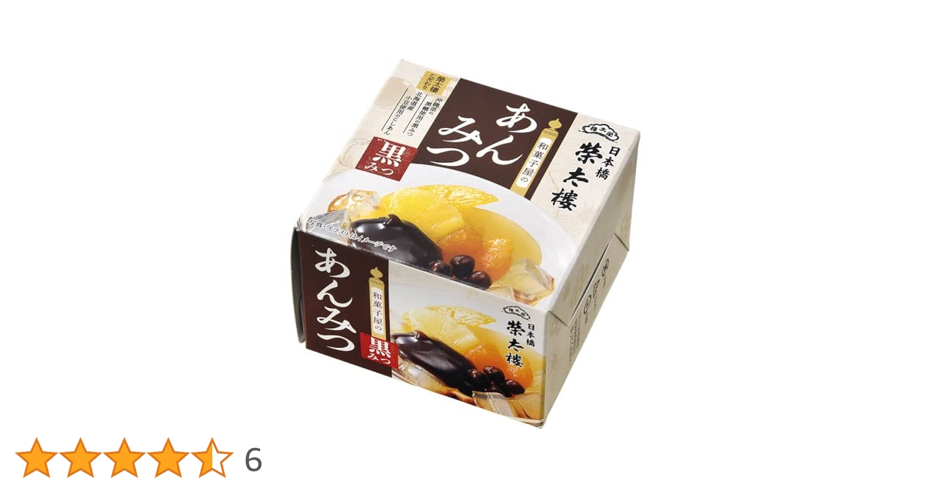 あんみつ様 榮太樓 あんみつ 8個入(黒みつ×4個・白みつ×4個) AM3N
