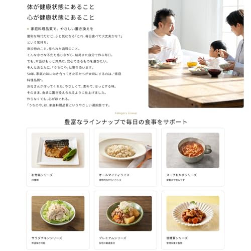 uchipac 常温備食生活 7品目セット