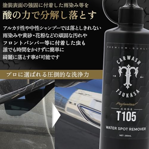 CAR WASH TSUKASA WATER SPOT REMOVER T105