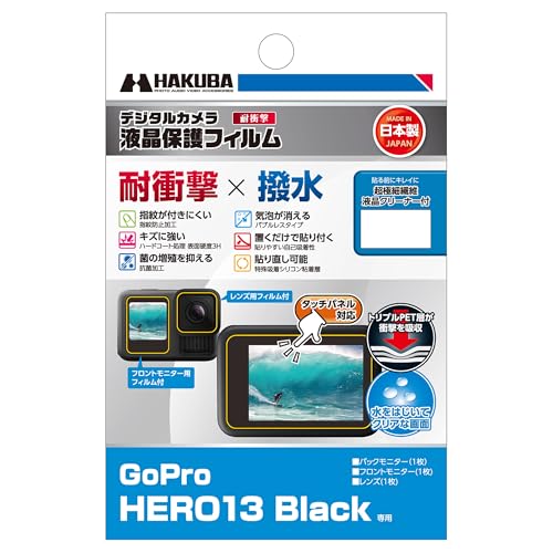 �n�N�o (HAKUBA) �f�W�^���J�����t���ی�t�B���� �ϏՌ��^�C�v GoPro HERO13 Black ��p DGFS-GH13BK �t���K�[�h ��ʕی� ���{�� �Ռ��z�� ���� �w��h�~ �S�[�v�� 4977187348460
