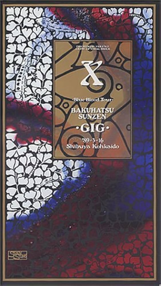 【新品未開封】 X JAPAN BLUE BLOOD 爆発寸前GIG LD Blue Blood Tour 爆発寸前 GIG : X JAPAN | HMV&BOOKS online
