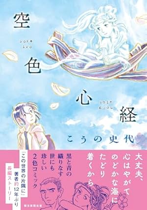 高妍 著『隙間』全4巻　新品未読 シュリンク付き直筆サイン本 81qdczS1q+L._AC_UF350,