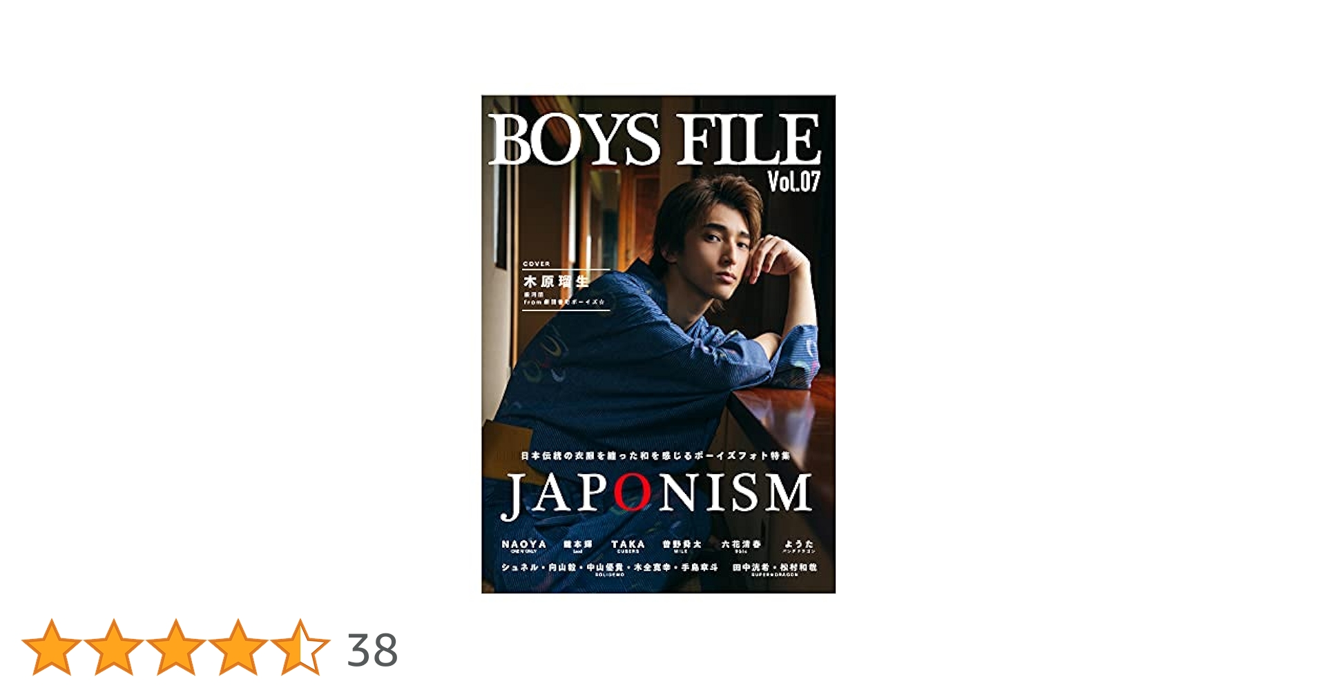BOYS FILE Vol.07 JAPONISM | Rocks Entertainment |本 | 通販