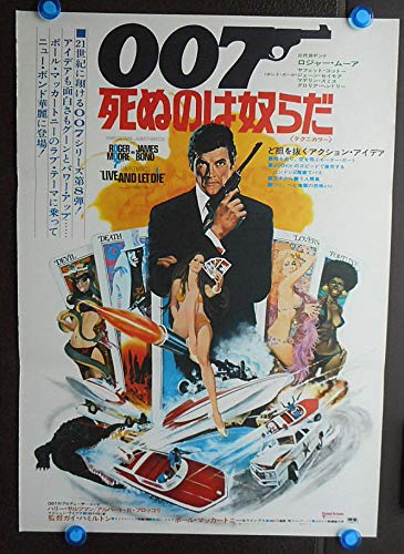 映画「007 死ぬのは奴らだ」ポスター 1973年 宣伝立て看板用 大型B2 5114Hh4okPL.jpg
