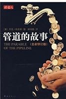 The Parable of the Pipeline 7544244156 Book Cover