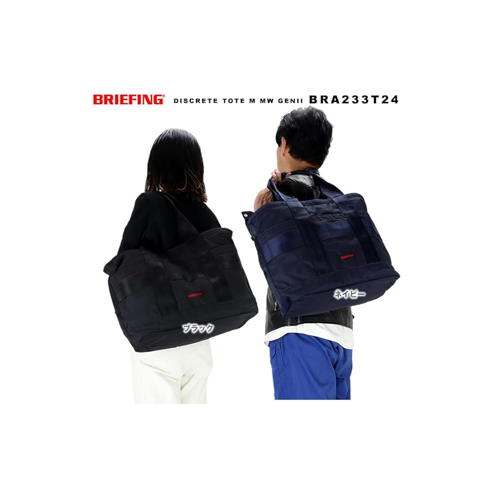 Amazon | [ブリーフィング] DISCRETE TOTE SM MW GENII トート