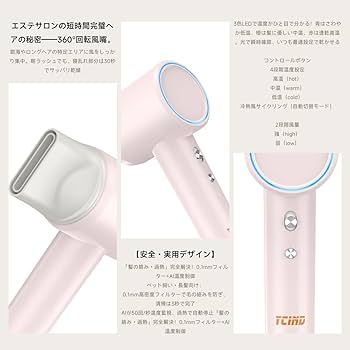 Amazon | 【2025最新進化モデル 】 ドライヤー 高速 ダブルケア