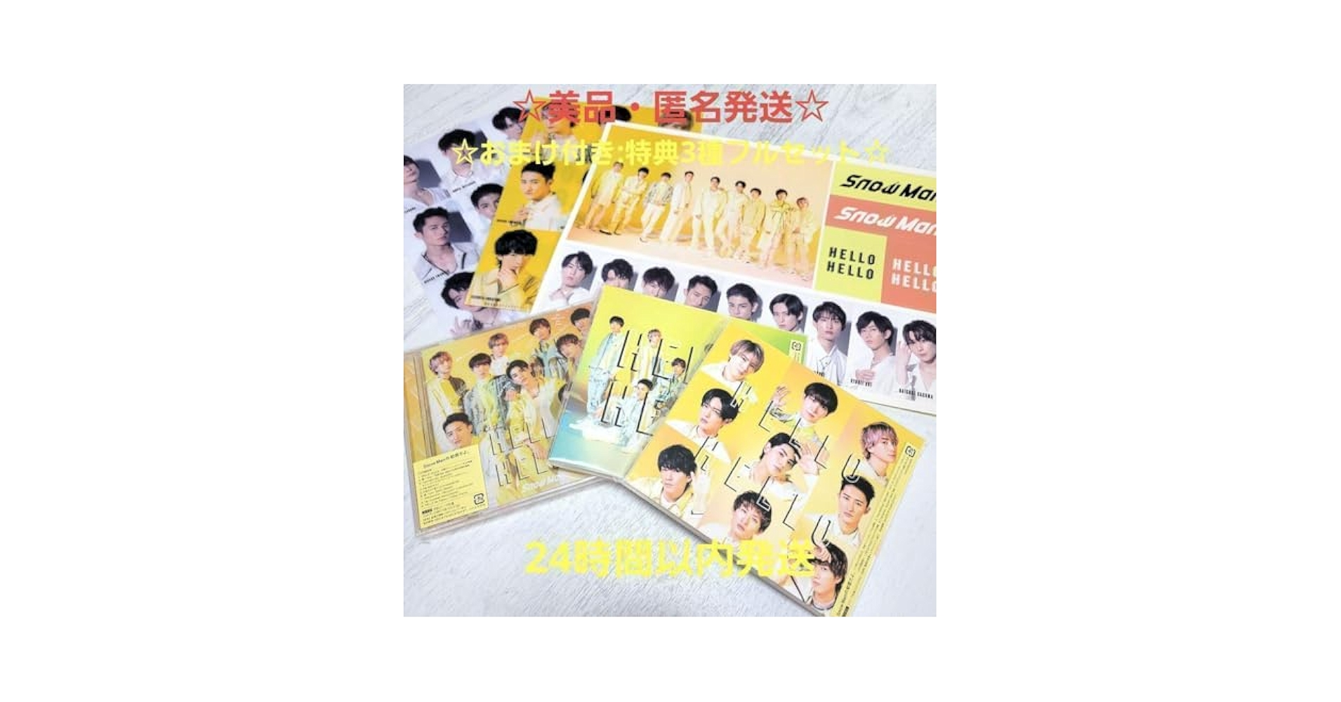 Amazon.co.jp: Snow Man HELLO HELLO 3形態セット 初回限定