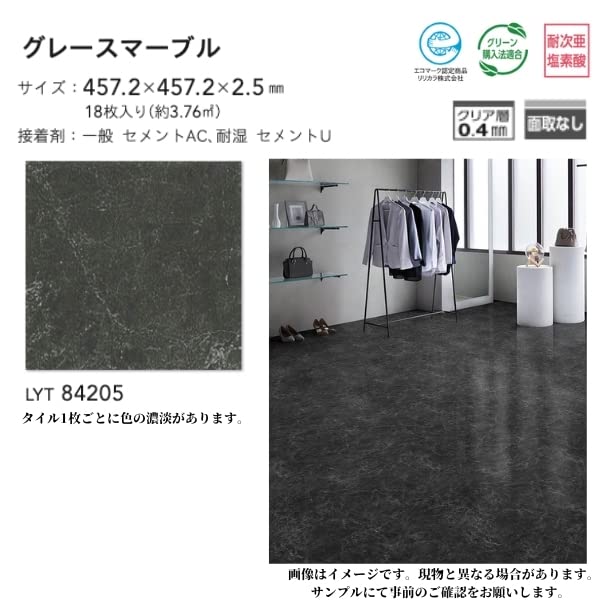 Amazon.co.jp: リリカラ フロアタイル 石目調 グレースマーブル