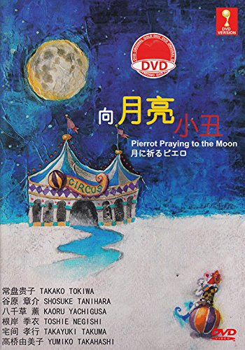 Amazon Com Pierrot Praying To The Moon Tsuki Ni Inoru Piero Japanese Movie With English Sub All Region Dvd Takako Tokiwa Yachigusa Kaoru Tanihara Shosuke Takuma Takayuki Negishi Toshie Movies Amazon Com Pierrot Praying To The Moon Tsuki Ni Inoru Piero Japanese Movie With English Sub All Region Dvd Takako Tokiwa Yachigusa Kaoru Tanihara Shosuke Takuma Takayuki Negishi Toshie Movies