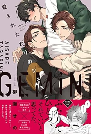 サイン本★久松エイト 11人目のこいびとくん★直筆イラスト 直筆サイン BL 久松エイト直筆サイン本[ハンドインハンド]