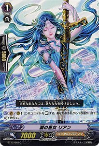 ヴァンガード 潮の巫女リアン TDR2枚セット Amazon.co.jp: 湖の巫女 リアン C ヴァンガード 煉獄焔舞 bt17-045