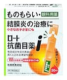 【第2類医薬品】ロート抗菌目薬i 0.5mL×20