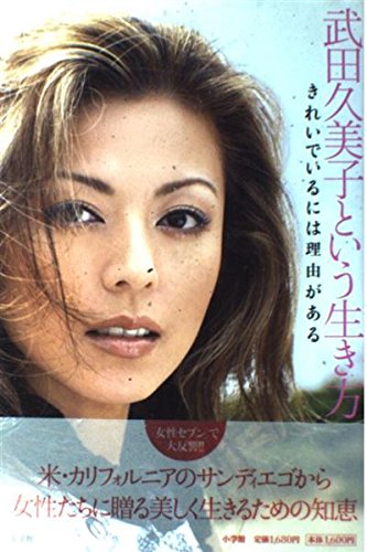 Amazon.com: Kumiko Takeda: books, biography, latest update
