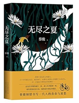 Hardcover The Endless Summer (Chinese Edition) [Chinese] Book
