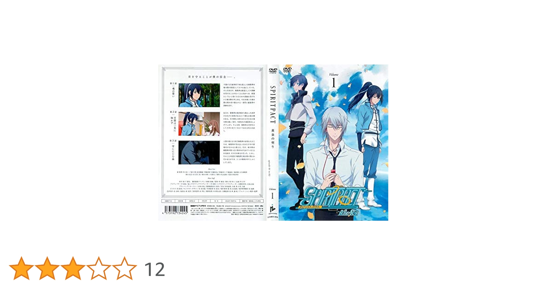 Amazon.co.jp: SPIRITPACT 黄泉の契り［レンタル落ち］ : DVD