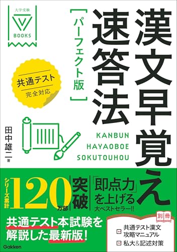 CDつき　歌で覚える古文法　田中雄二 51ZBIsRWPKL.jpg_BO30,255,255,