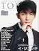 『韓流 T.O.P』2014/09月号(VOL.37)-付録DVD (特集!イ・ジュンギ/キム・ヒョンジュン/ヒョンビン/ソン・スンホン/John-Hoon/パク・ギウン/チャン・グンソク)