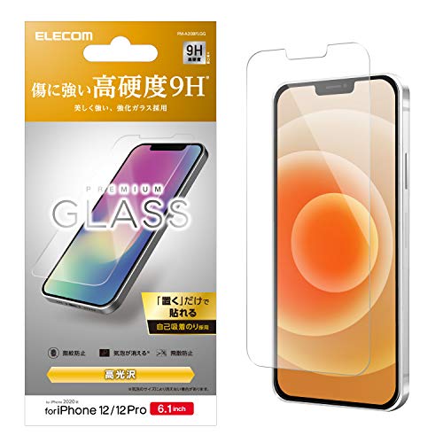 エレコム iPhone 12/12 Pro用強化ガラスフィルム 0.33mm