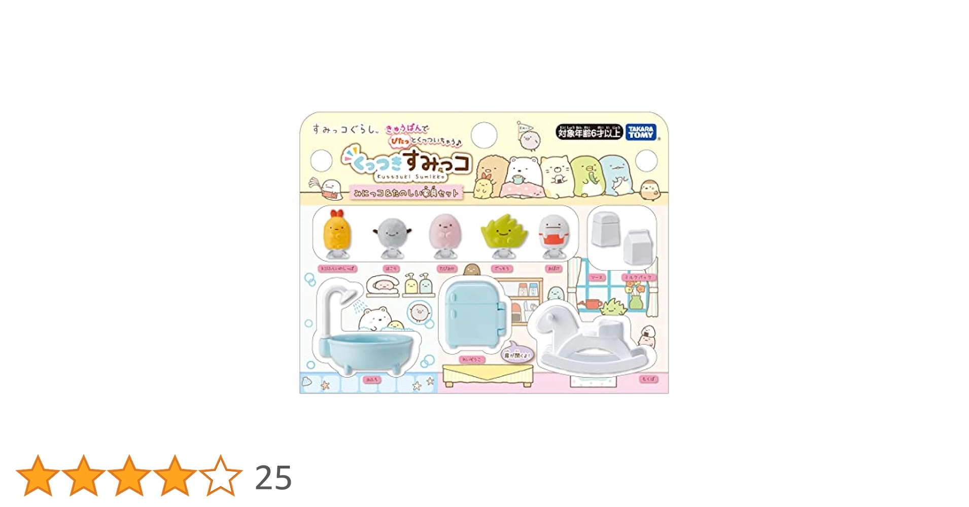 すみっコぐらし セット 家具 51150UX8xLL.jpg_BO30,255,255,