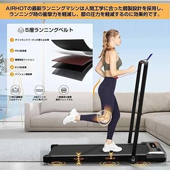 Amazon | AIRHOT ウォーキングマシン ランニングマシン