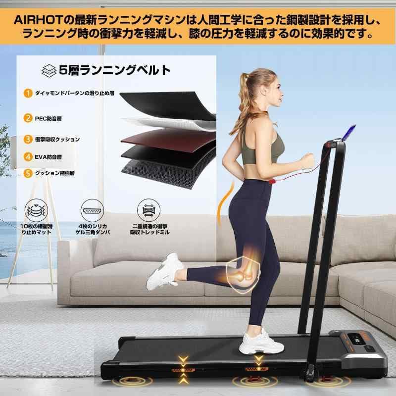 Amazon | AIRHOT ウォーキングマシン ランニングマシン トレーニング