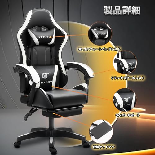 GTBoy ゲーミングチェア オットマン付き 座り心地最高 デスクチェア オフィスチェア PC椅子 テレワーク パソコンチェア ゲーム用 リクライニング 人間工学設計 充実機能 高さ調整機能 (黒×白) [4]