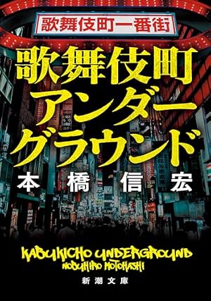 Amazon.co.jp: 「奇譚クラブ」の絵師たち (河出文庫 ぬ 2-1) : 濡木