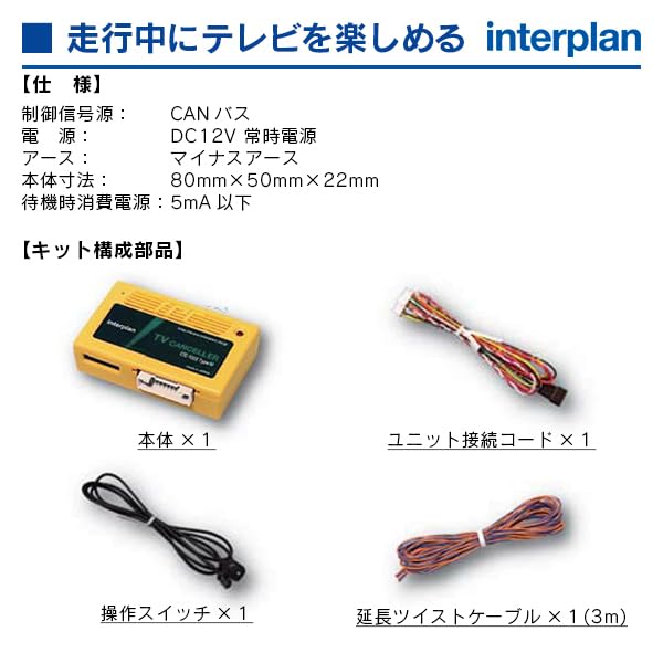 JLラングラー TVアダプターキット　TVキャンセラー 楽天市場】JES TVコントロール トヨタ ランドクルーザー 250 TXR