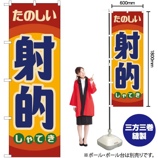 【レトロ】大売り出しのぼり のぼり旗 タイヤ祭・レトロ風 : のぼり旗 グッズプロ - 通販
