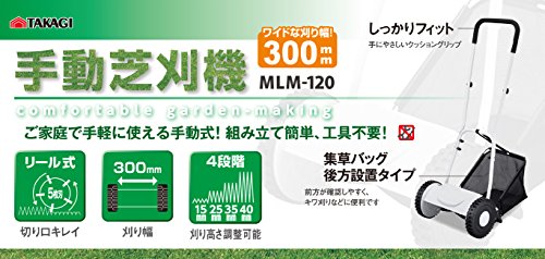 手動芝刈り機の選び方｜キンボシ リール式の定番を整理 [2026年版] 追加カット 2