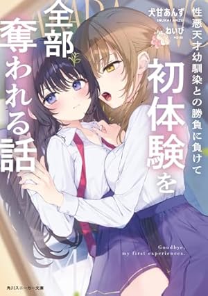 コミック百合姫2022年12月号 | 百合姫編集部 |本 | 通販 | Amazon