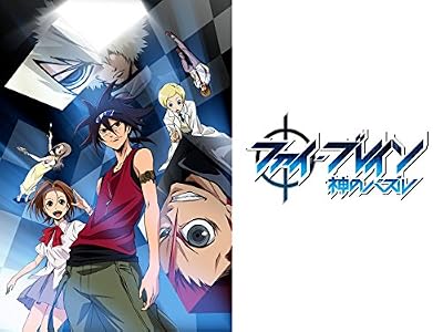 ファイ・ブレイン 神のパズル（第1期）のキービジュアル
