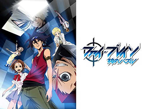 ファイ・ブレイン～神