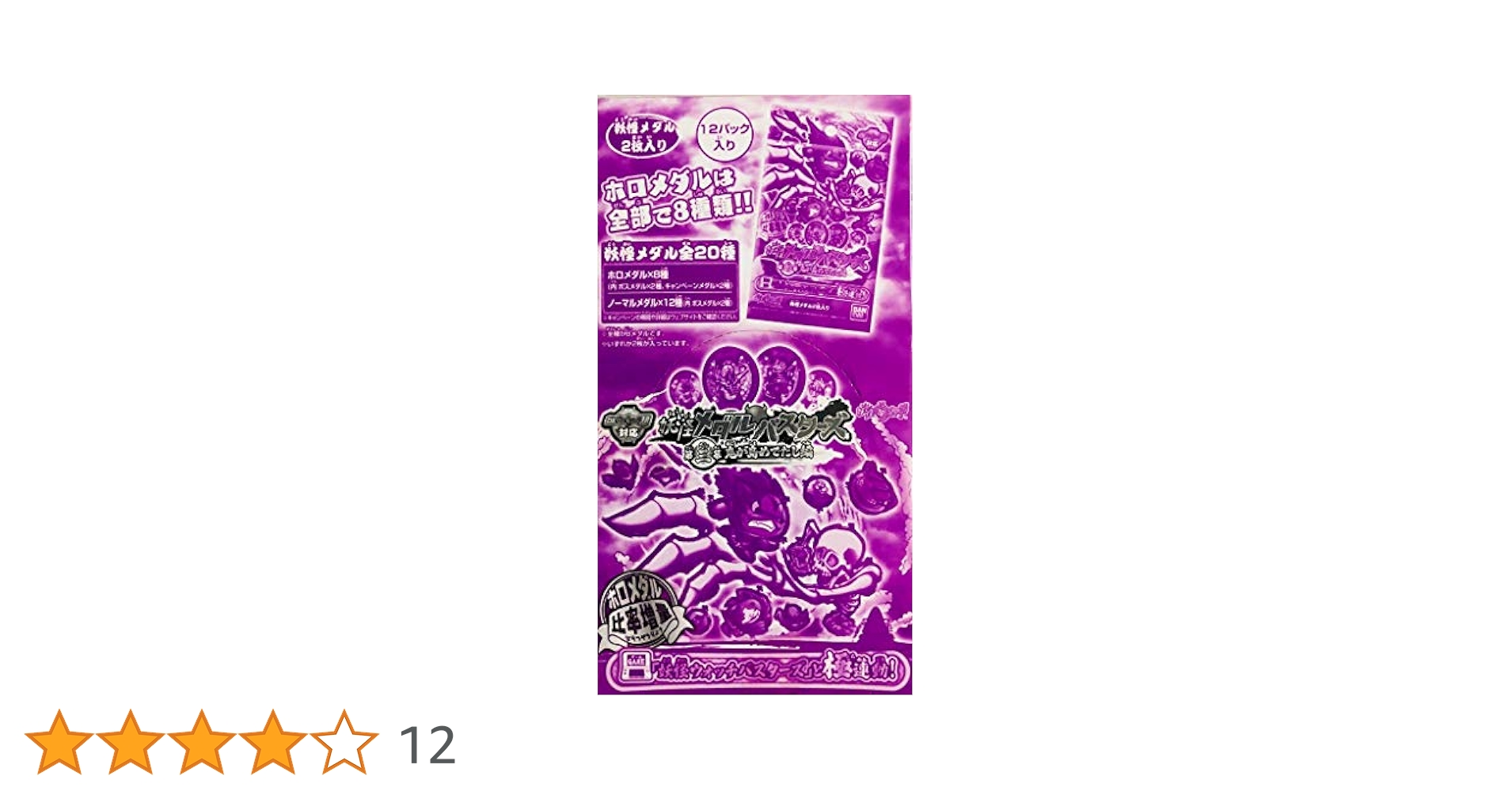 Amazon | 妖怪ウォッチ 妖怪メダルバスターズ 第三幕 鬼が島