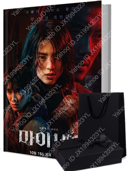 Amazon.co.jp: 限定 ドラマ『マイネーム: 偽りと復讐』俳優写真集1冊