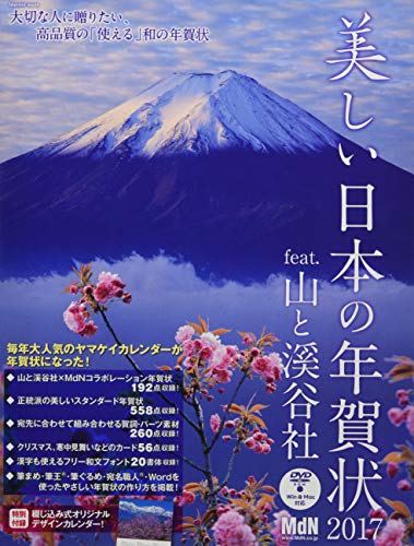 カレンダー 日本 17の人気商品 通販 価格比較 価格 Com