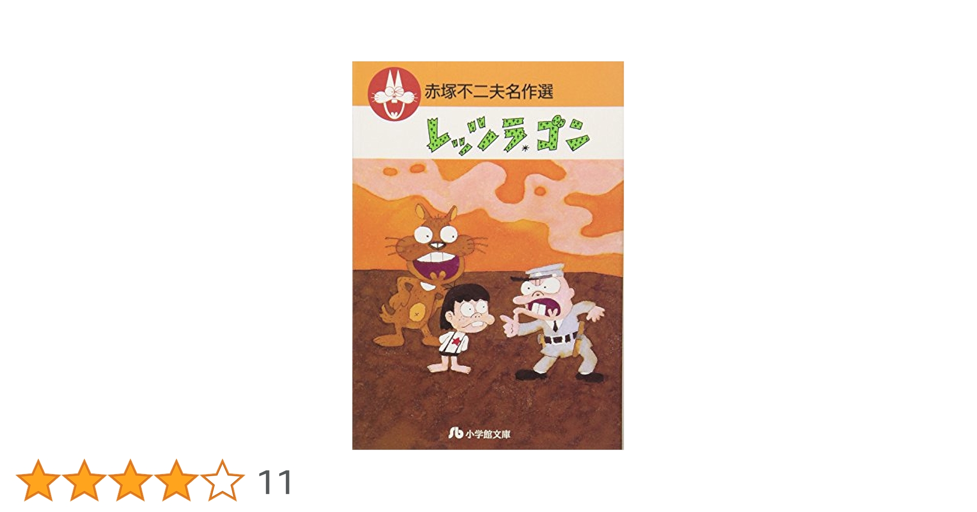 【最終値下げ】「天才赤塚不二夫の花遊び」　もう入手超困難　レア物出版社注文書付き Amazon.co.jp: 赤塚不二夫の天才花あそび 花札 ゲーム 天才