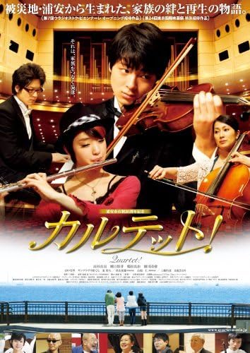 Amazon.co.jp: カルテット～Quartet～ [DVD](未使用品) (shin