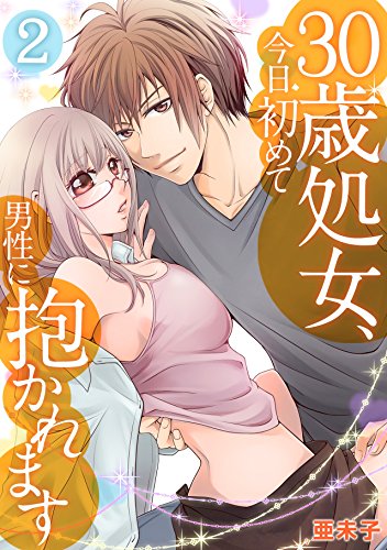 『30歳処女、今日初めて男性に抱かれます』
