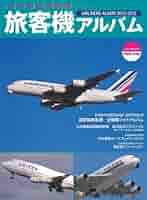Amazon.co.jp: 日本発着国際線 旅客機アルバム2012-2013