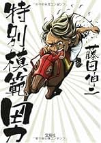 Amazon.co.jp: 宝島社 - 競馬 / ギャンブル: 本