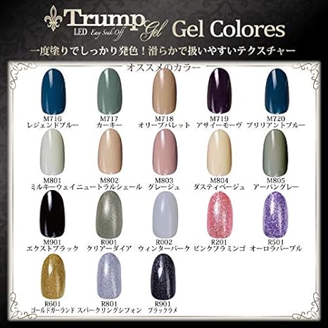 Amazon 日本製 Trump Gel トランプジェル ヌーディカラー 選べる カラージェル 5個セット ベージュ ブラウン ピンク トランプ ジェル ジェルネイル 通販