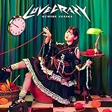 イジらないで、長瀞さ