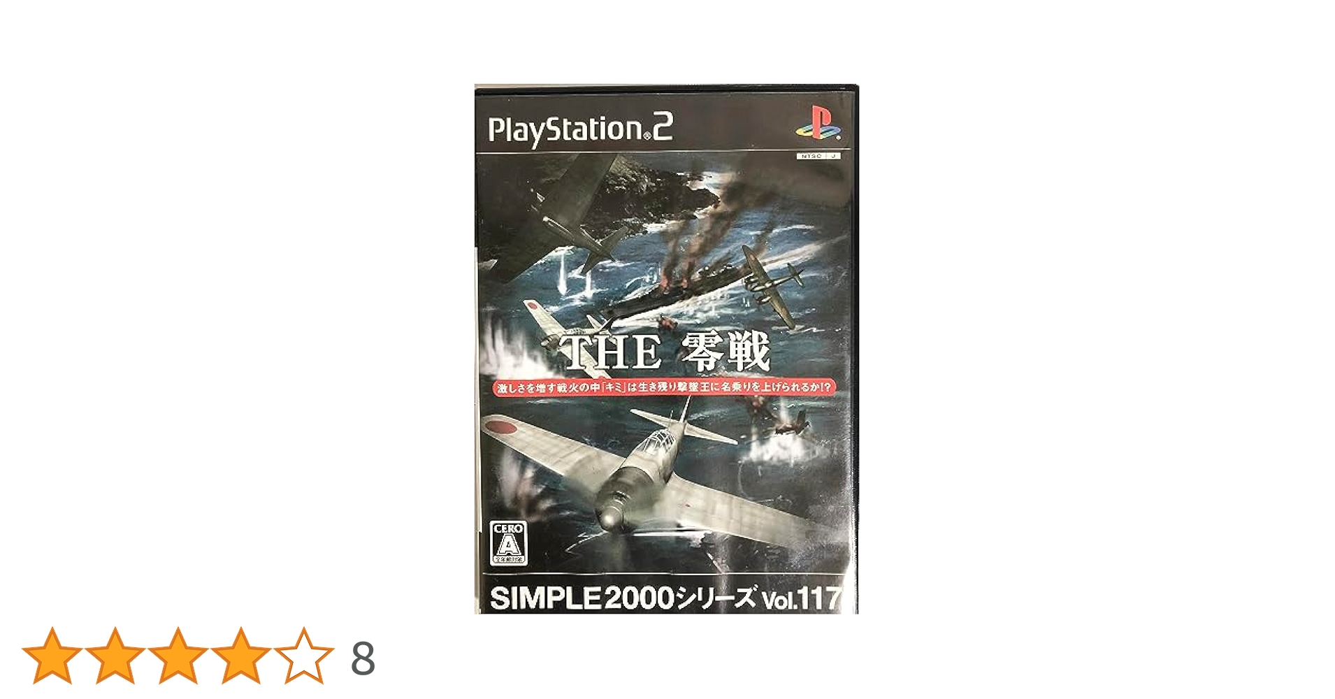 SIMPLE2000シリーズ Vol.48 THE タクシー ~運転手は君だ~ Amazon | SIMPLE2000シリーズ Vol.48 THE タクシー ~運転手は君