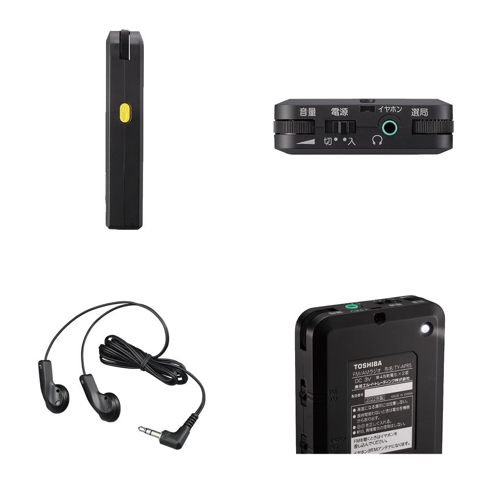 Amazon.co.jp: 東芝 LEDライト付きポケットラジオ TY-APR5 (K
