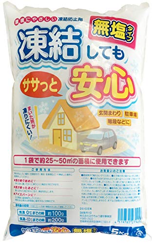 融雪剤って何 豪雪時に使いたい融雪剤10選 カーナリズム