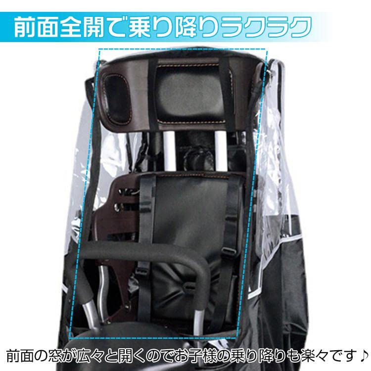 Amazon | kaitou 自転車カバー 子供乗せ チャイルドシート後ろ用レイン