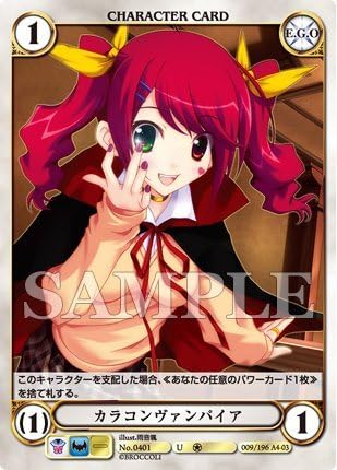 Amazon Co Jp カラコンヴァンパイア Illust 雨音颯 アクエリアンエイジ 冥烙の門 E G O U アンコモン No 0401 おもちゃ